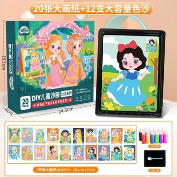 🎀樂貝兒優選🎀趣味沙画 儿童沙畫 兒童彩沙 男孩女孩手工diy製作 親子益智刮畫 无味套裝玩具 美术启蒙 卡通填色卡