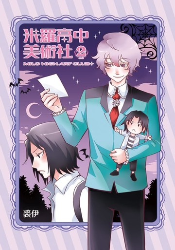 【電子書】米羅高中美術社 (2)