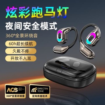 (免運)2025新款真無線藍牙耳機Ai會議翻譯掛耳不入耳式雙耳降噪超長續航