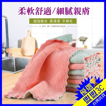 台灣現貨 加厚雙色抹布 超吸水珊瑚絨抹布 廚房吸水抹布 不沾油吸水抹布 珊瑚絨抹布 百潔布 洗碗布 去汙抹布【盟盟3C】