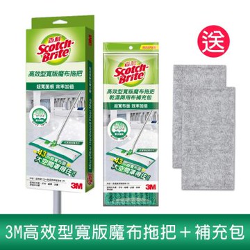 3M百利高效型寬版魔布拖把1桿1布＋補充包一入《送2入 竹炭擦拭布》
