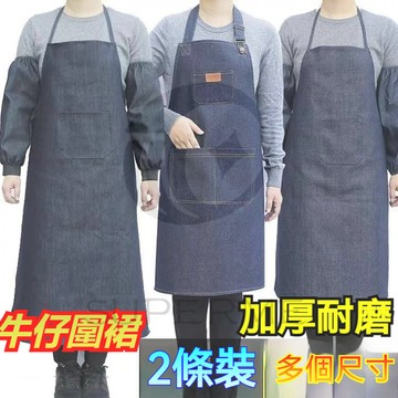 闆娘精選防水防油帆布圍裙 牛仔圍裙 耐磨工作圍裙 帆布圍裙 工裝圍裙 咖啡圍裙 廚房圍裙 工業風圍裙咖啡圍裙 牛仔圍裙