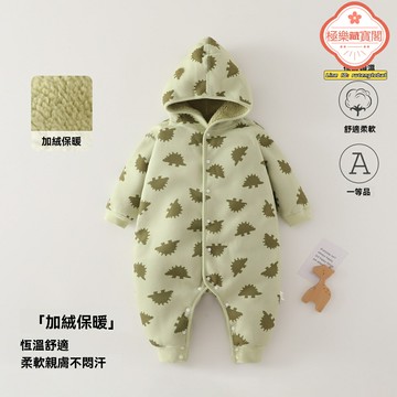 【A類加絨保暖】嬰兒連體衣 寶寶爬爬服 嬰兒衣服 新生兒衣服 嬰兒服 保暖內衣 雙面絨面料 無骨縫製 0-1歲 秋冬外出 新生兒禮盒