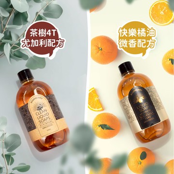 【混搭】古法冷製橄欖黑皂寶1000g 茶樹4T尤加利配方/快樂橘油微香配方