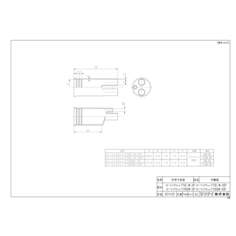 Iシーリングキャップ7SE-W-50P】 《KJK》 リンナイ 給暖部材 配管部材(樹脂管用) ωα0 LINEショッピング