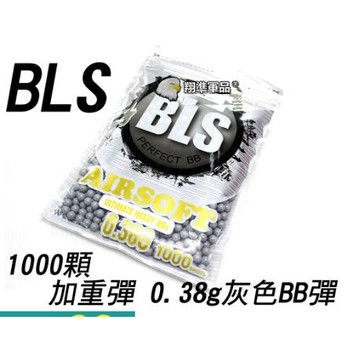 【翔準】 1000發 BLS小 0.38g BB彈(白) 瓦斯 電動 精密彈 BB彈 Y1-022-9 二度研磨 6MM