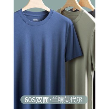 60S雙面莫代爾春夏季短袖t恤衫男士白色男生外穿男款打底衫