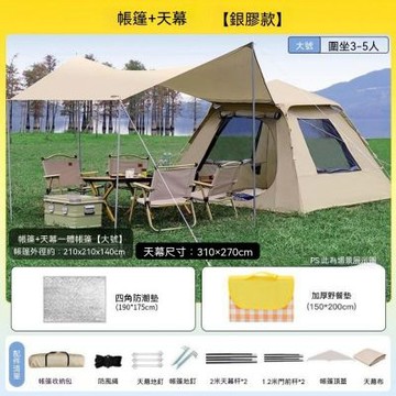 野營豪華帳篷 天幕二合壹帳篷 戶外折疊露營帳 便攜式速開帳篷 野餐露營過夜裝備
