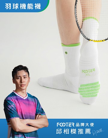 吸震防滑羽球襪- 白