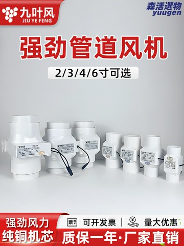 【強力增壓】PVC管道風機 排氣扇 換氣扇 抽風機 排風扇 斜流風機 12V/24V雙電壓 衛生間廚房通風 小型靜音