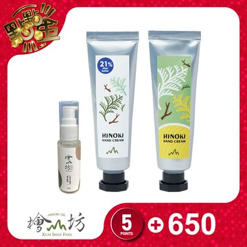【檜山坊】潔淨護手組(護手霜2+乾洗手1)