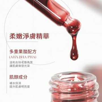 GLAD2GLOW柔嫩淨膚精華15ml