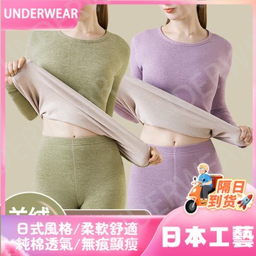 隔☀到店🔥一件可過冬發熱無痕自髮熱保暖套裝女德絨加大碼200斤可穿羊毛蠶絲加厚秋衣秋褲