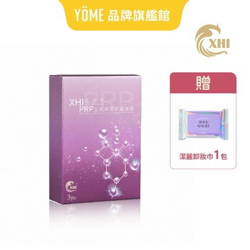 【XHI】超時空PRP金箔保濕修護面膜（3片、8片）淨白透亮 淡化斑痕 贈卸妝濕巾