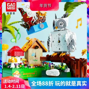 時鐘音樂盒財神永生花海賊王兒童益智拼裝中國積木玩具