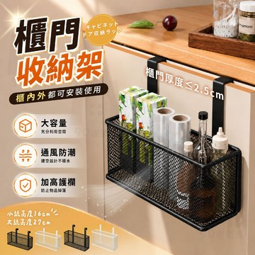 【台灣24h出貨】廚房置物籃 掛式收納籃 櫃子收納籃 籃子置物架 置物籃 懸掛 鐵藝收納籃 門後收納架 門後收納 置物籃