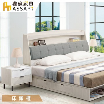 ASSARI-赫本床頭櫃(寬48x深40x高46cm)