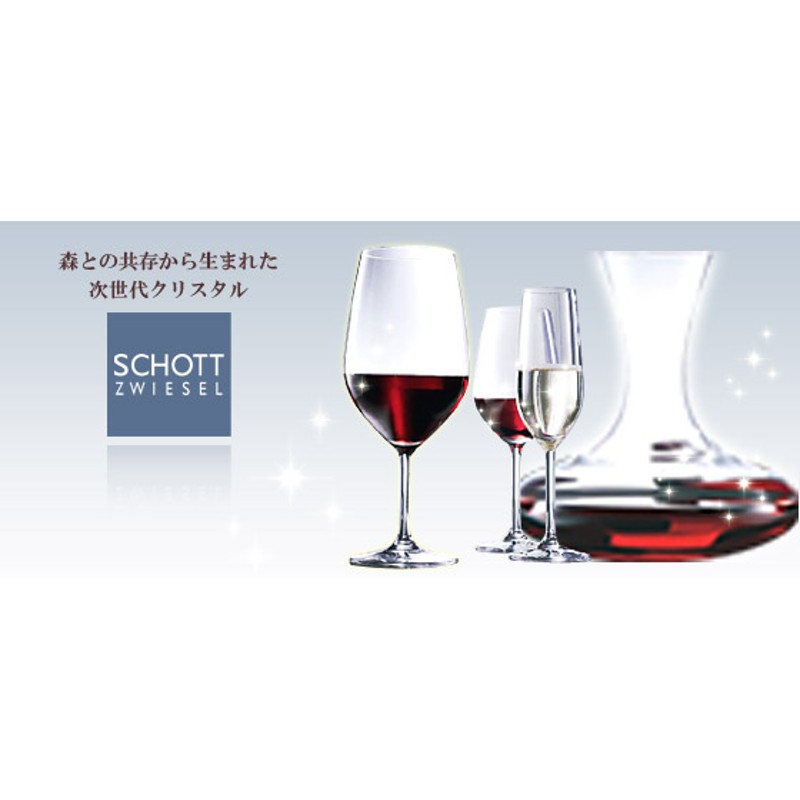 SCHOTT ZWIESEL（ショット・ツヴィーゼル）ディーヴァ シャンパン 6個