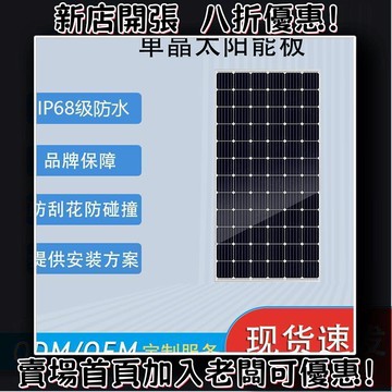 戶外必備 單晶矽太陽能板 光伏組件 露營 野營神器ESSSTAR品牌580W太陽能板單晶硅光伏組件太陽能充電板便攜電源