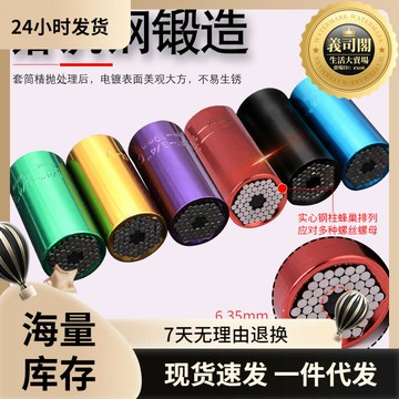 套筒扳手 萬用多功能扳手7-19三件套 3/8手電鑽套筒扳手