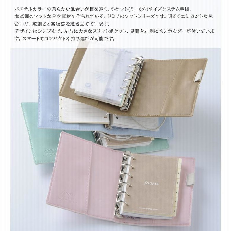 楽天市場】ファイロファックス システム手帳 インプレッション