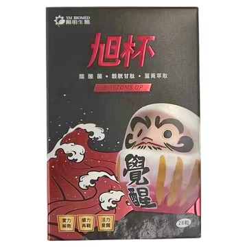 YM BIOMED 陽明生醫 旭杯膠囊 含韓國專利醋酸菌 高濃度薑黃萃取物  28顆  590mg  1盒