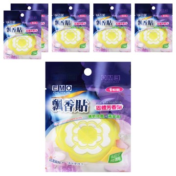 EMO 飄香貼 固體芳香劑 超濃縮配方 任何空間適用  檸檬香  50g  6個