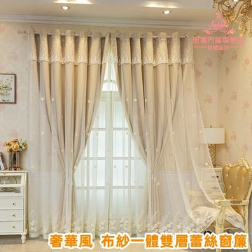 新款窗簾 遮光窗簾 雙層窗簾 高遮光窗簾 布紗一體雙層蕾絲窗簾 客廳奢華風 高檔臥室防曬窗簾 輕紗氣質款式 門簾 窗簾