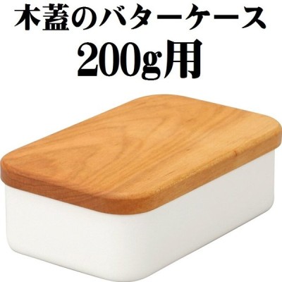 野田琺瑯 バターケース 200g用 バター 保存 容器 ホーロー製 木蓋 木の蓋 北欧 白 ホワイト シンプル おしゃれ かわいい 日本製