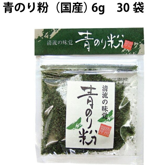 加用物産 青のり粉（国産） 6g 30袋 送料込