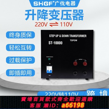 【台灣公司 可開發票】單相出口110V大功率轉換器10KW 110V轉220V  220/110V