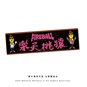 Rakuten Monkeys x FIREBALL 應猿舉著跳-聯名毛巾