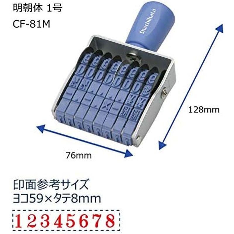 シヤチハタ 回転ゴム印 欧文8連 特大号 明朝体