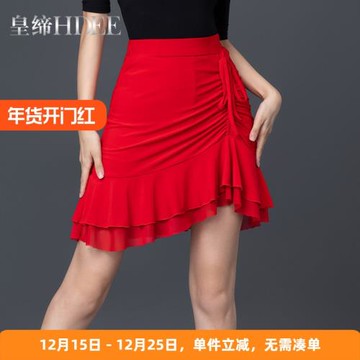 皇締 拉丁舞裙新款網紗國標交誼舞半身裙紅色練功服舞蹈跳舞演出