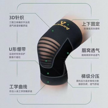 日本興和KOWA萬特力護膝男女士關節保暖發熱跳繩保護膝蓋運動護膝