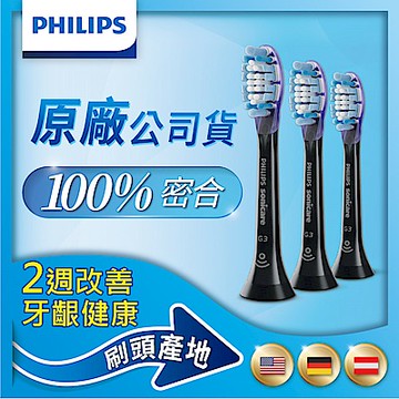 【PHILIPS 飛利浦】官方直營 Sonicare 智能護齦刷頭(黑)HX9053/96