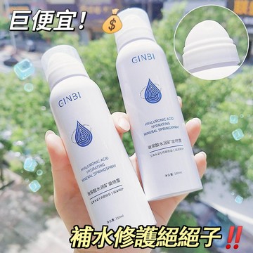 GINBI 吟美 玻尿酸水潤礦泉噴霧 保濕噴霧 爽膚水 化妝水 妝前水 保濕補水 曬後修復濕敷 妝前爽膚水 庫柏醬萌選