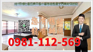 哇!!河堤社區四房平車小資家庭首選生活機能沒話說｜高雄市三民區民族一路
