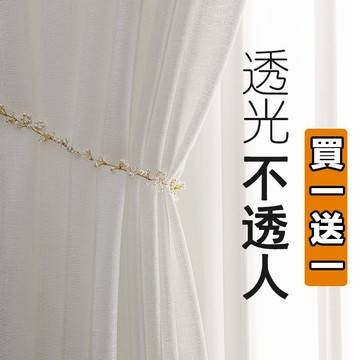 【安心居家】不透人雪紡紗 加厚透光不透人窗紗 掛鉤白紗簾 純白色繡花紗簾 臥室陽台遮光飄窗簡約 多色窗紗可選 白紗