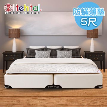 德泰 索歐系列 5cm 防蹣薄墊-雙人5尺