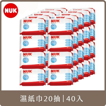 【sunup baby】NUK濕紙巾20抽(40入)