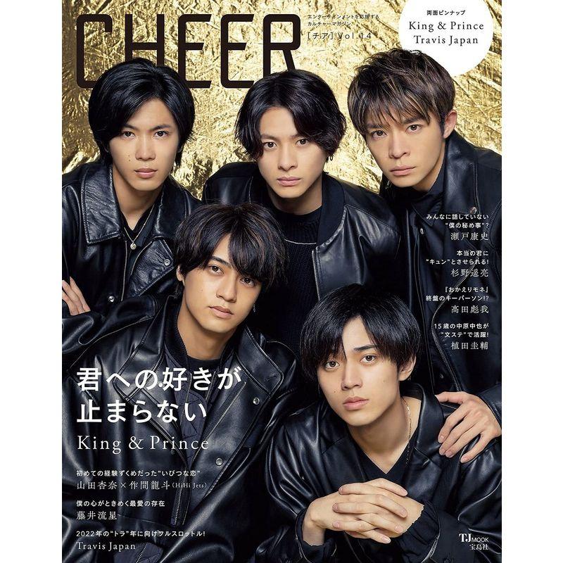 CHEER Vol.14表紙:King  Princeピンナップ:King  Prince Travis Japan (TJMOOK)