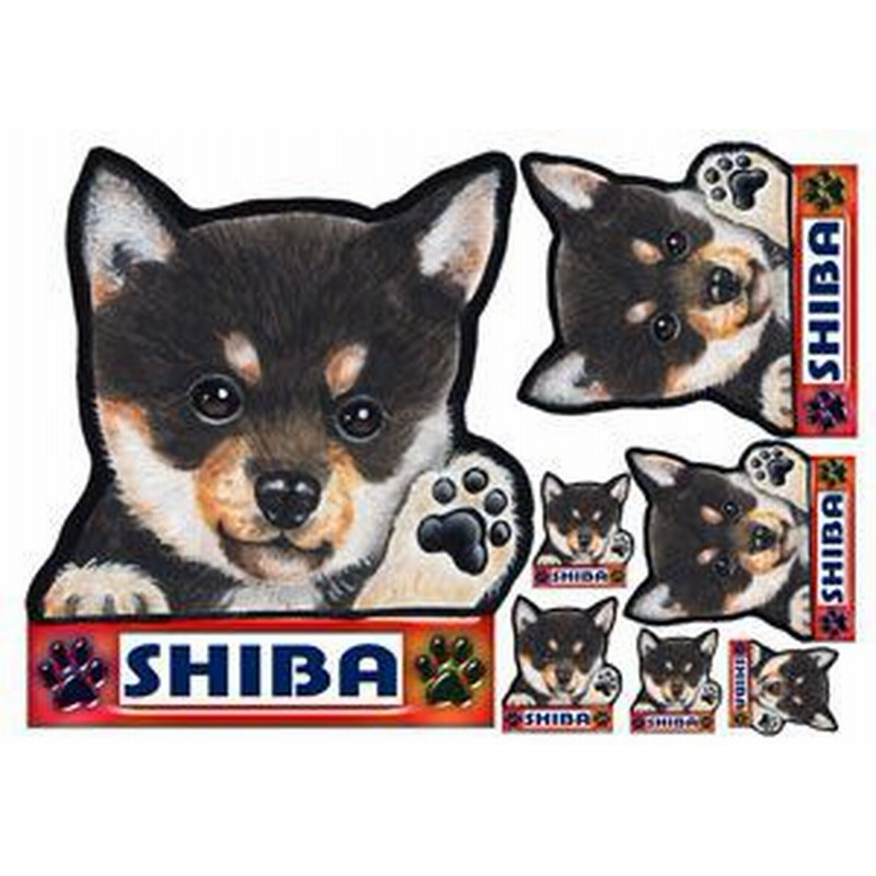 犬 ステッカー 柴犬3 犬 シール ネーム入れ不可 愛犬 雑貨 グッズ ペット 車 犬雑貨 通販 Lineポイント最大1 0 Get Lineショッピング