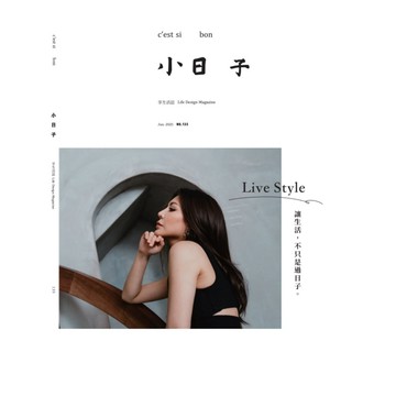 小日子 | 雜誌 No.135六月號Live Style 艾怡良 KOL 數位游牧 生活與旅行