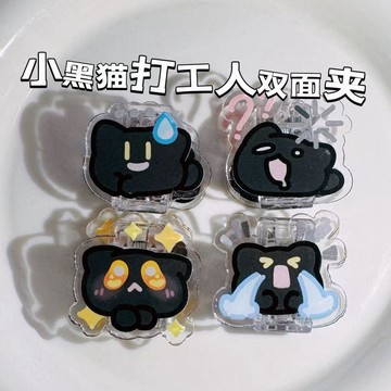 ⚡臺灣出貨⚡小黑貓打工人雙面夾收納pp夾學生資料便籤夾少女心多功能收納夾