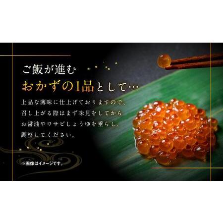 ふるさと納税 無添加 職人仕込み イクラ 400g（100g×4）新物・2023年産 北海道旭川市