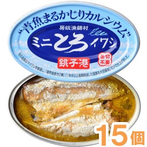 ミニとろイワシ・味付（100g）缶