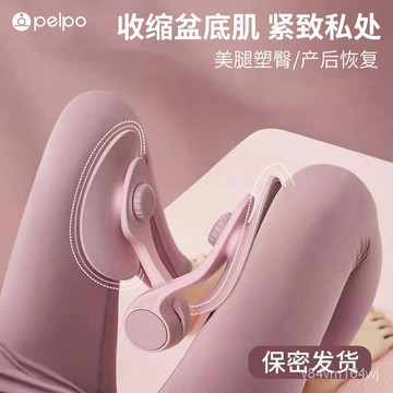 【優選好物】派普盆底肌訓練器材産後凱格爾訓練瑜伽腿內側縮陰收緊瘦腿女練臀jioyh UKRF
