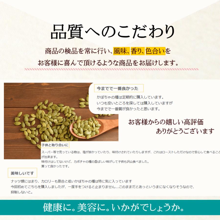 ナッツ 素焼き かぼちゃの種 500g プレミアム おつまみ おやつ 非常食