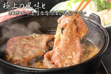 近江牛A5ランク肩ロースすき焼用400g